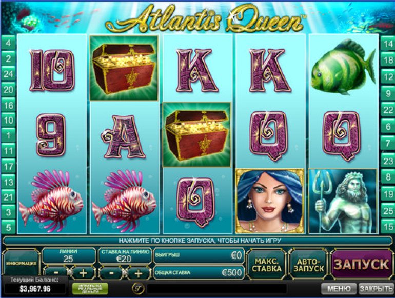 Автомат Atlantis Queen